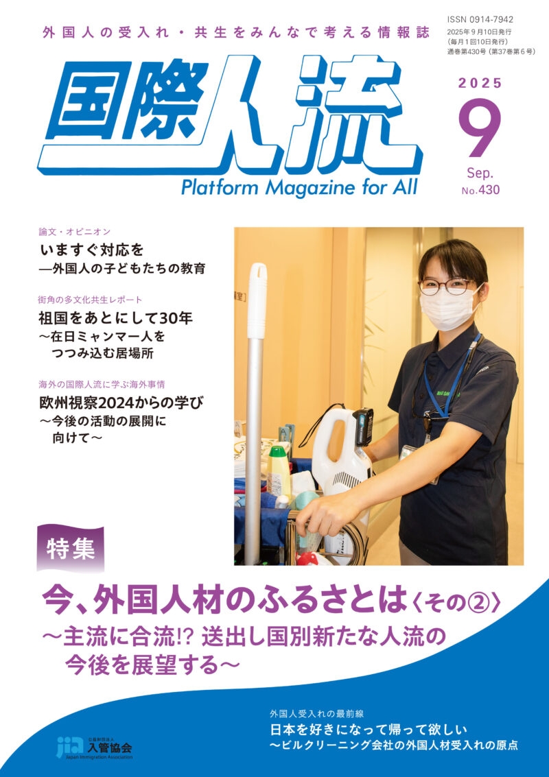 いますぐ対応を　外国人の子供たちの教育