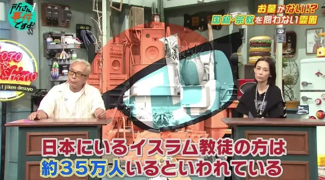 NHK「所さん！事件ですよ」～突撃！となりの多国籍タウン～にてスタジオゲストとして出演