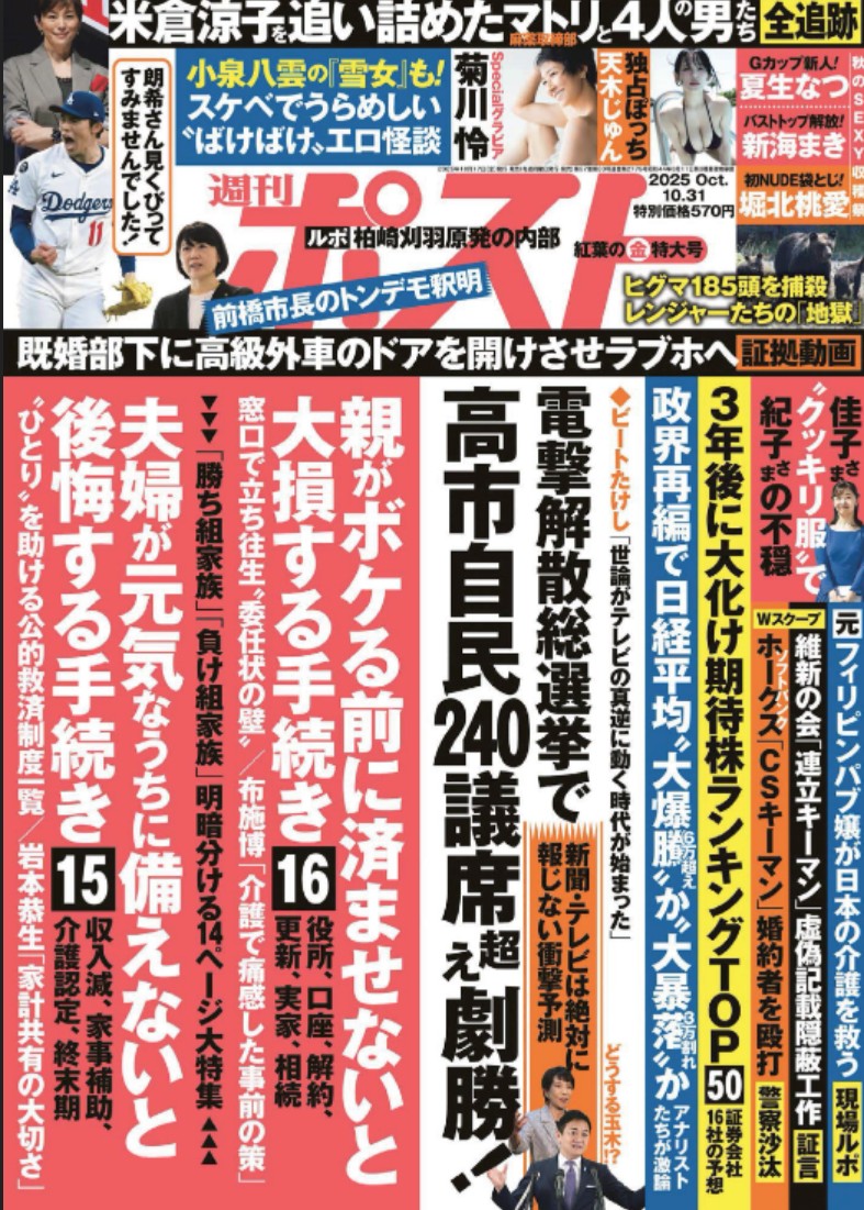 元フィリピンパブ嬢が日本の介護を救う