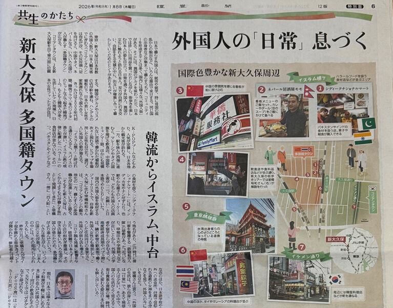 外国人の日常息づく 新大久保の多国籍タウン