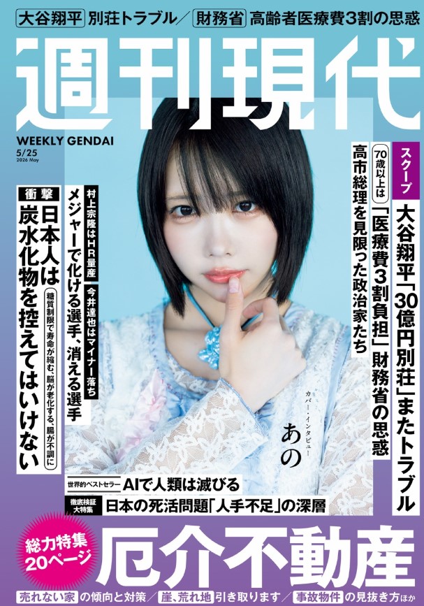 『週刊現代』5月25日号特集「人手が足りない！の真実」にコメント掲載